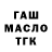 Кодеин Purple Drank Ogvo Play