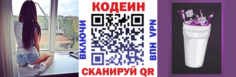Codein Purple Drank  даркнет сайт  Нижние Серги 